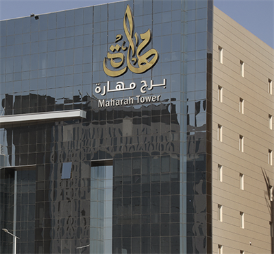 Maharah Human Resources (Maharah Tower)